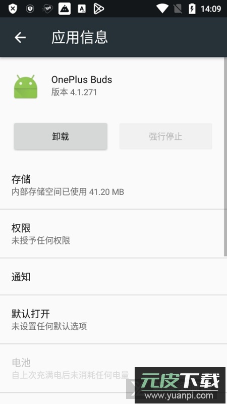 oneplusbuds弹窗软件一加手机版截图5
