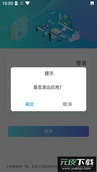 速易签富士康2025最新版本截图1
