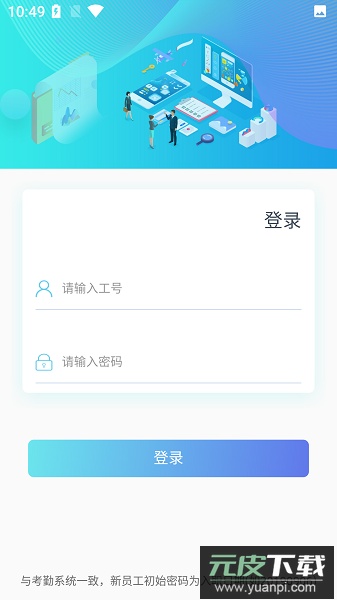 速易签富士康2025最新版本截图2
