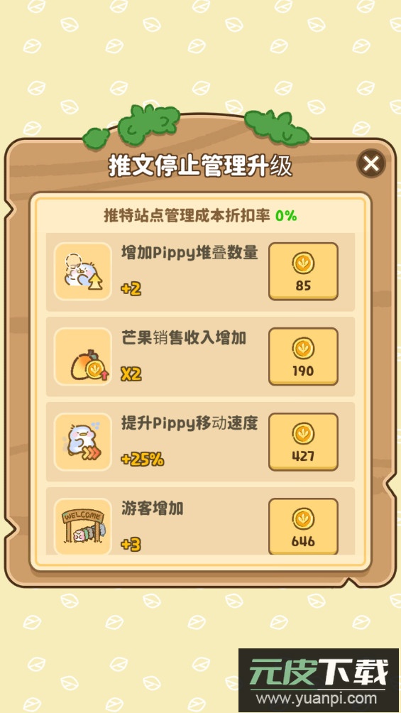 叽喳驿站手游下载截图4