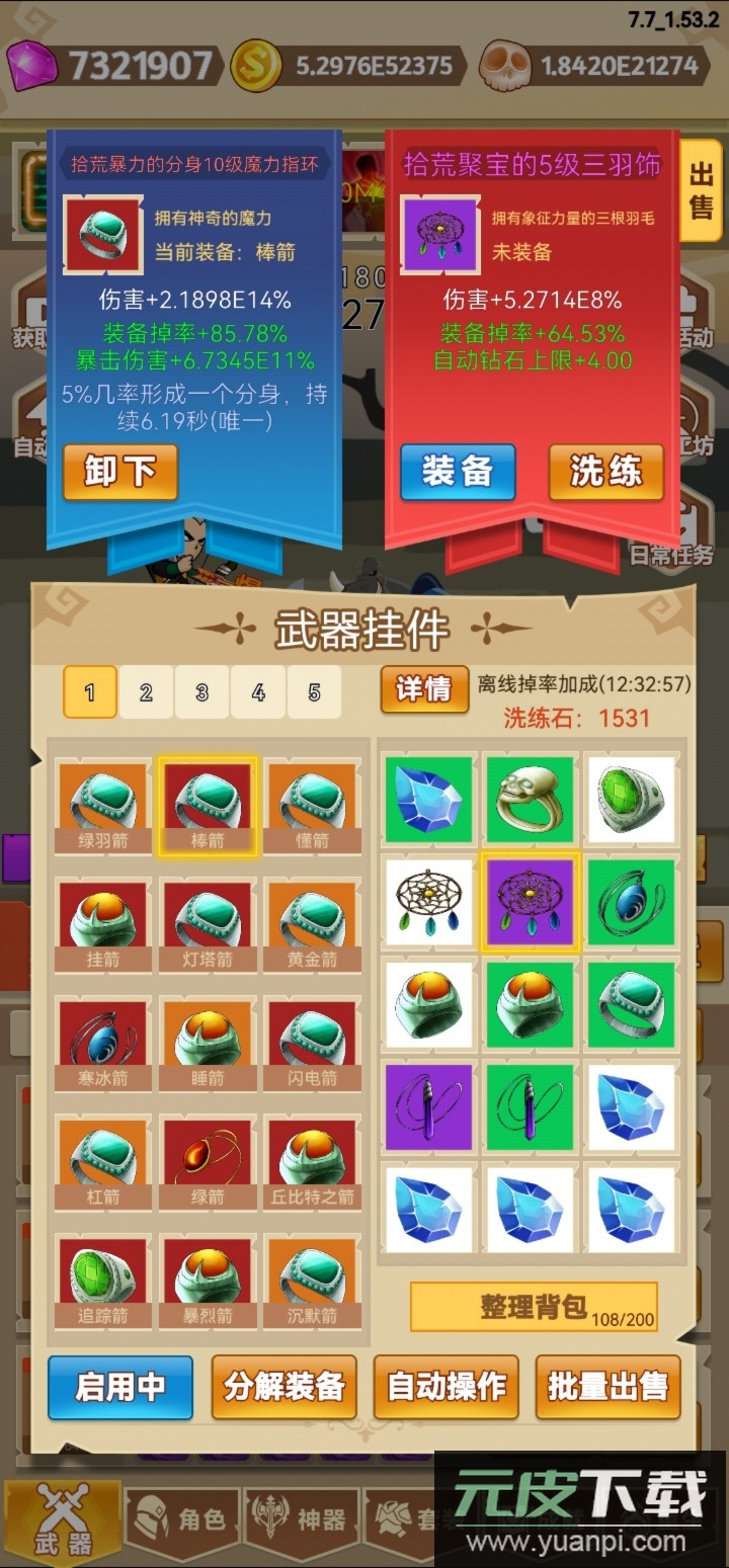 挂不完的机免广告版截图2