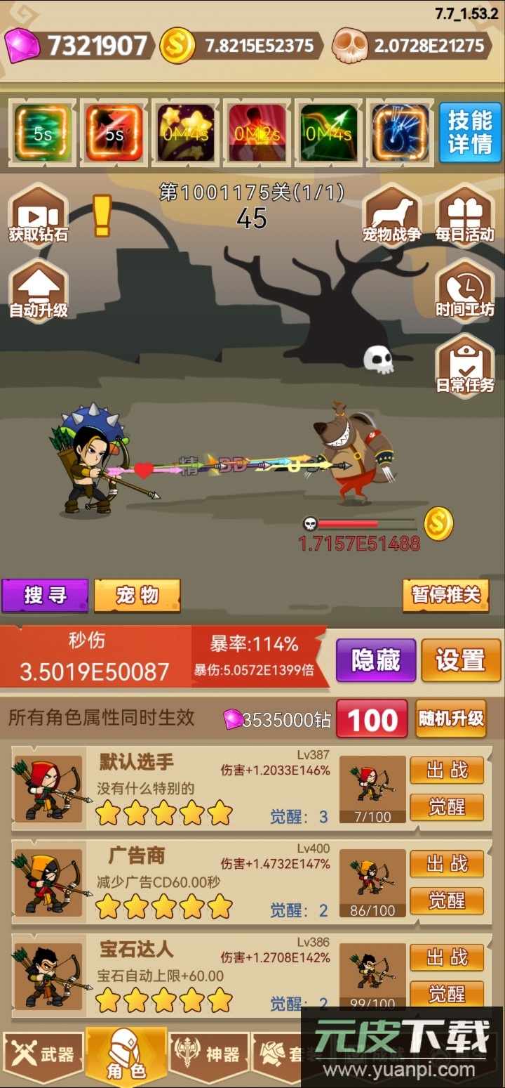 挂不完的机免广告版截图3