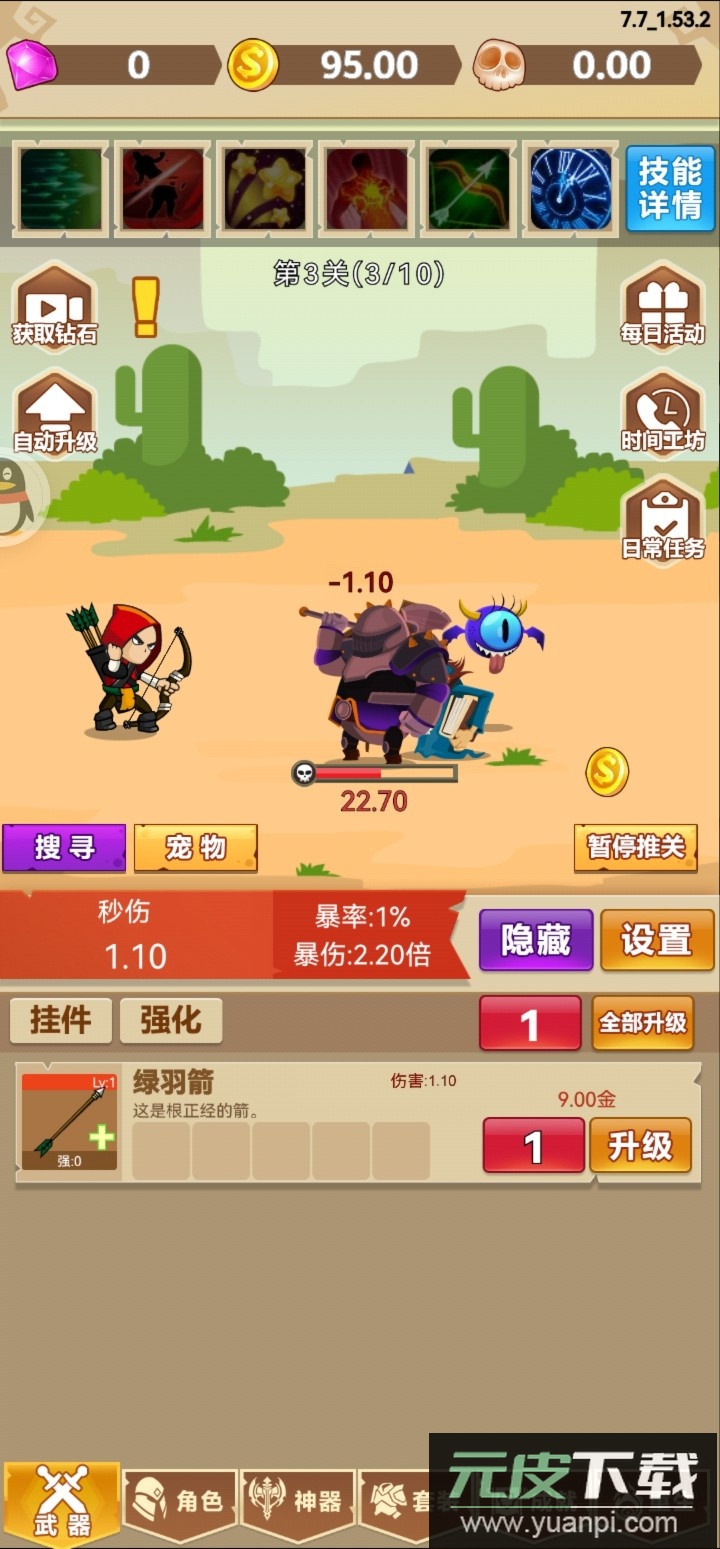 挂不完的机免广告版截图4