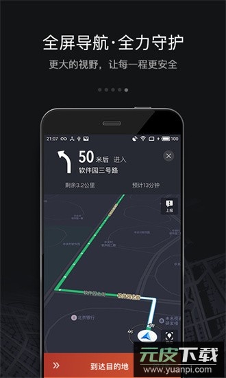 滴滴车主6.0.6司机版安卓安装包截图4