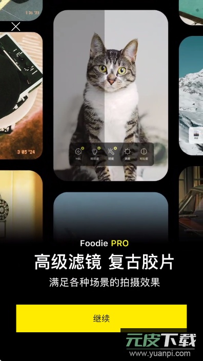 foodie美食相机app下载截图3