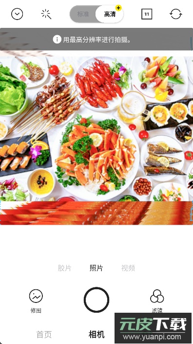foodie美食相机app下载截图4