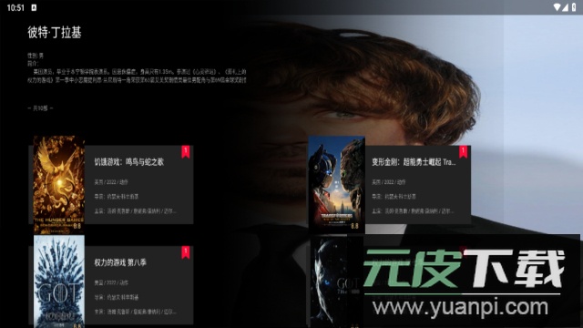 山姆放映室app电视最新版截图1