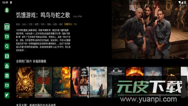 山姆放映室app电视最新版截图3