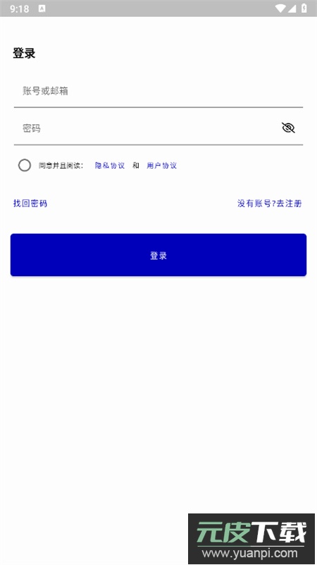 夜云(NightCloud)app最新版2025截图1
