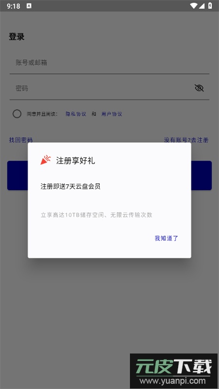 夜云(NightCloud)app最新版2025截图2