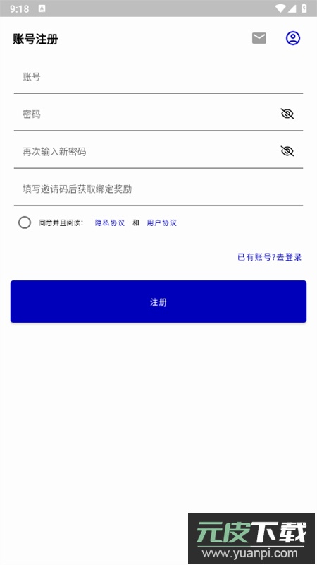 夜云(NightCloud)app最新版2025截图3