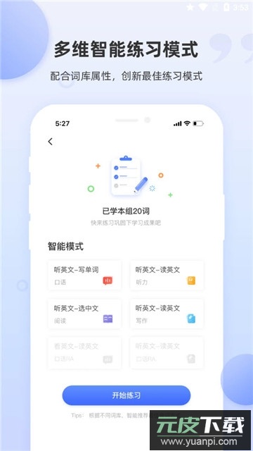 PTE单词app安卓版截图2