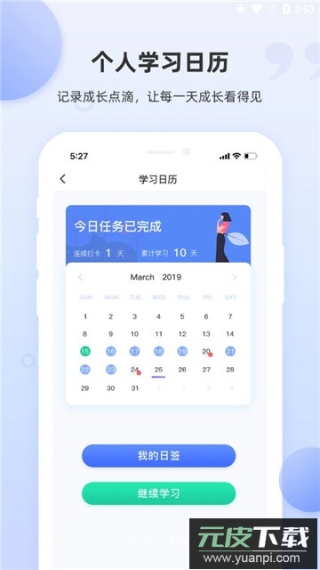 PTE单词app安卓版截图5