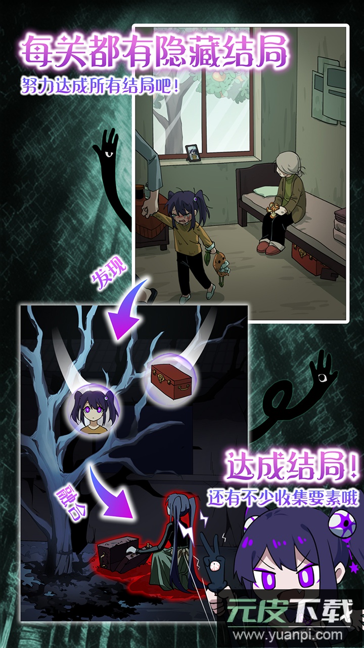 完美小姐她又没猜到结局安卓版截图4