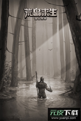 荒野日记孤岛免登录版截图5