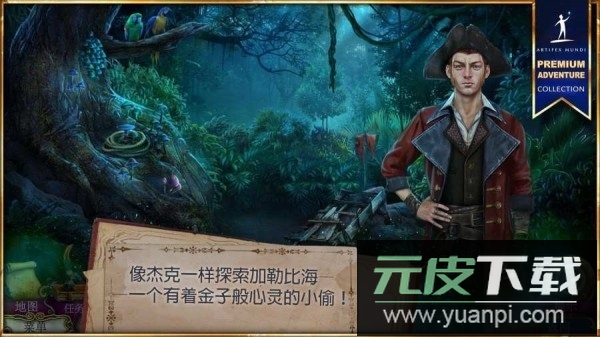 神秘潮汐皇家港口完整版截图1