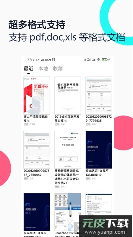 PDF全能王app最新版本截图1