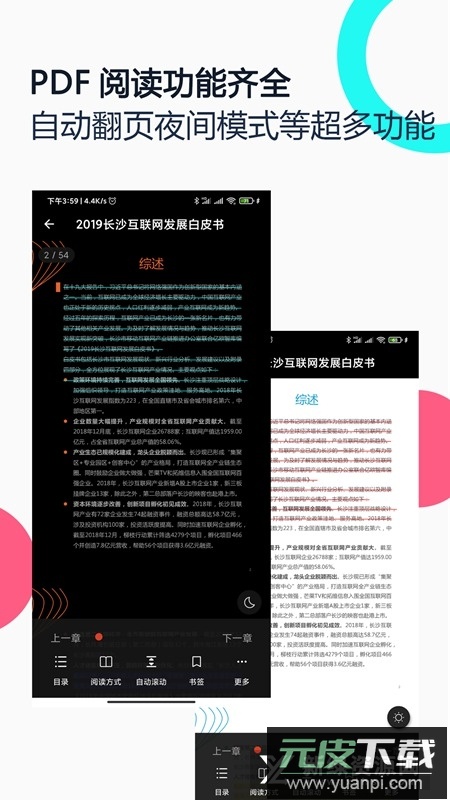 PDF全能王app最新版本截图2
