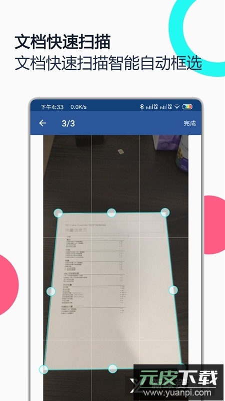 PDF全能王app最新版本截图5