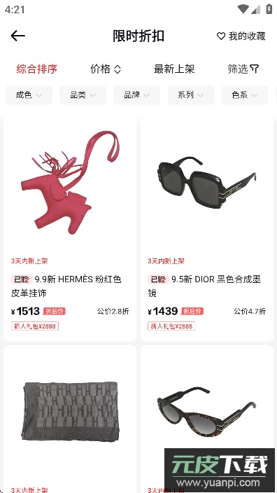 红布林app下载最新版截图1