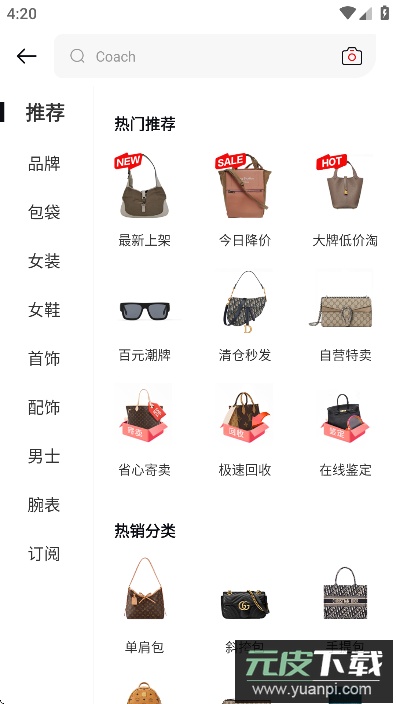 红布林app下载最新版截图2