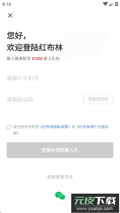 红布林app下载最新版截图3