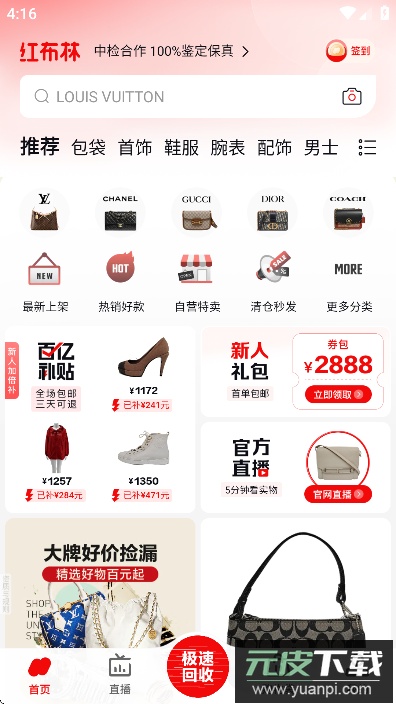 红布林app下载最新版截图5