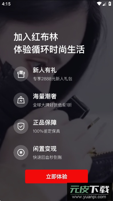 红布林app下载最新版截图6