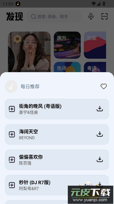 奇酷星球app下载官方最新版截图1
