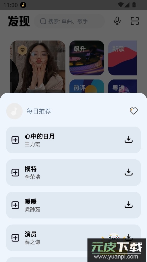 奇酷星球app下载官方最新版截图3