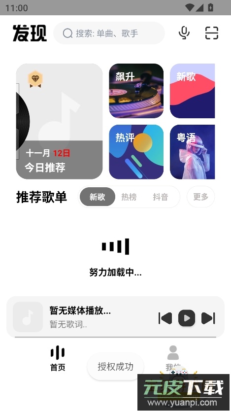 奇酷星球app下载官方最新版截图8