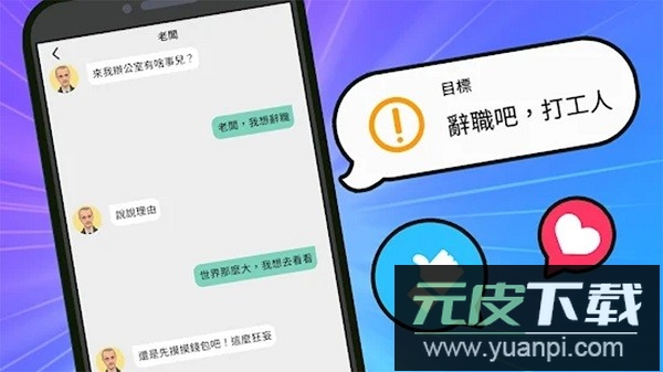 海王聊天模拟器免费版截图1