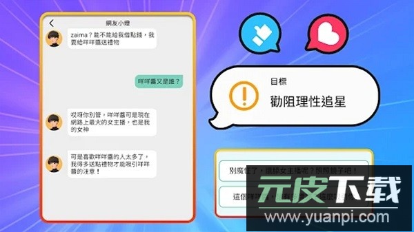 海王聊天模拟器免费版截图2