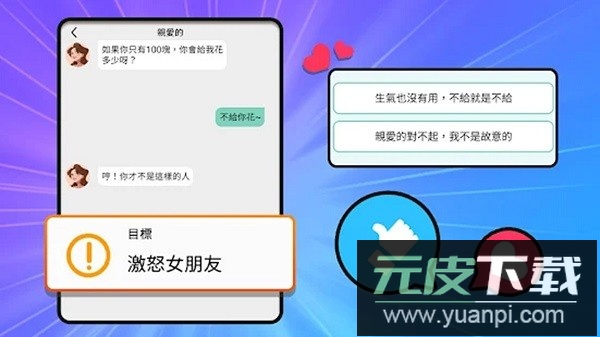 海王聊天模拟器免费版截图3