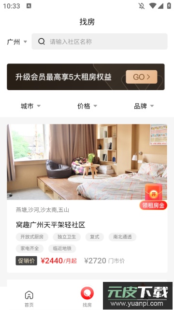窝趣app官方版截图1
