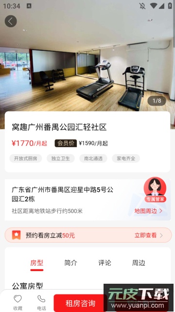 窝趣app官方版截图4