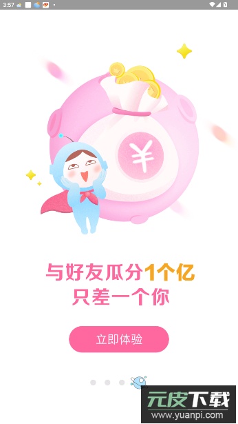 火星女频在线阅读截图2