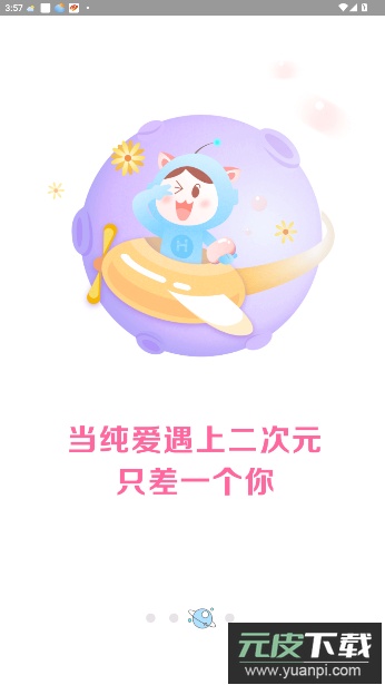 火星女频在线阅读截图3