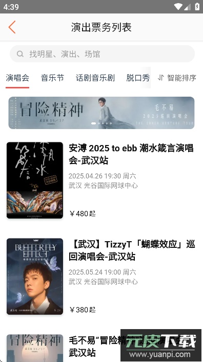 格瓦拉生活app官方最新版下载截图1