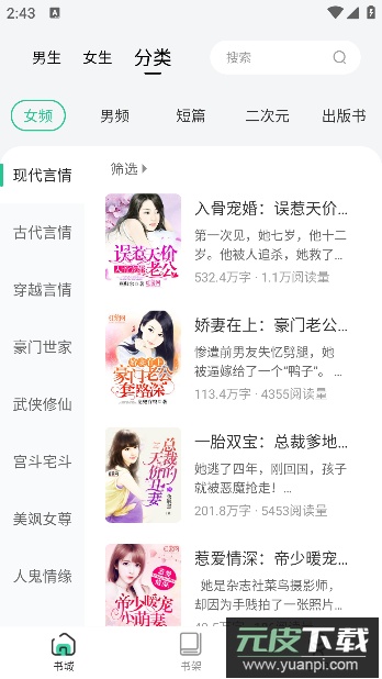 绿柠小说大全app最新版本2024截图2