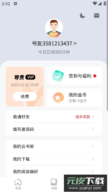 绿柠小说大全app最新版本2024截图3