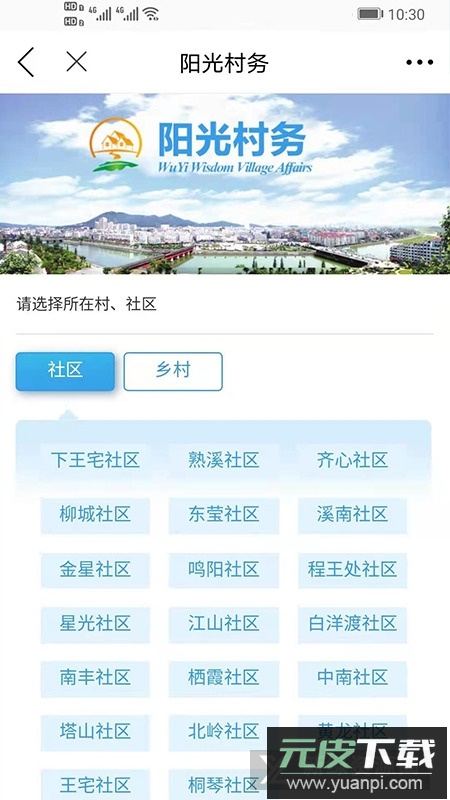 掌上武义融媒体app官方端截图4