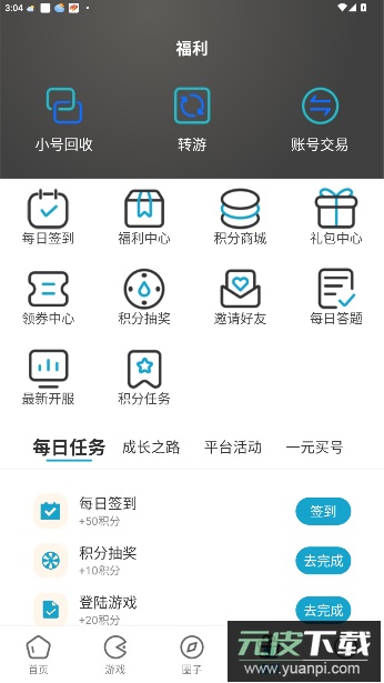 暮界手游app官方版(暮界众玩)截图2
