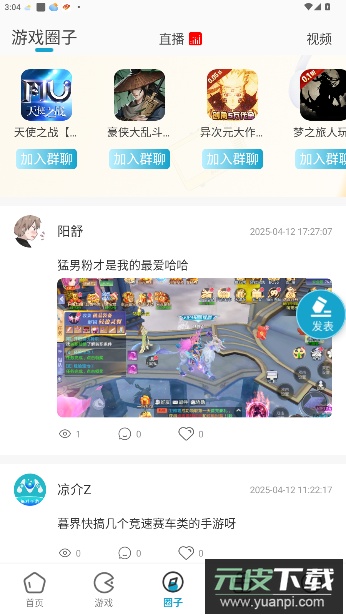 暮界手游app官方版(暮界众玩)截图3