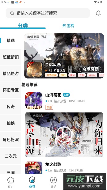 暮界手游app官方版(暮界众玩)截图4