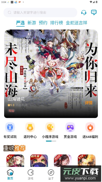 暮界手游app官方版(暮界众玩)截图5