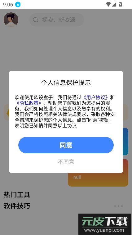 软设盒子下载安装2025最新版截图5