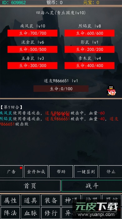 代号山海经手游最新版截图2