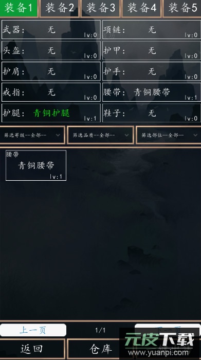 代号山海经手游最新版截图3