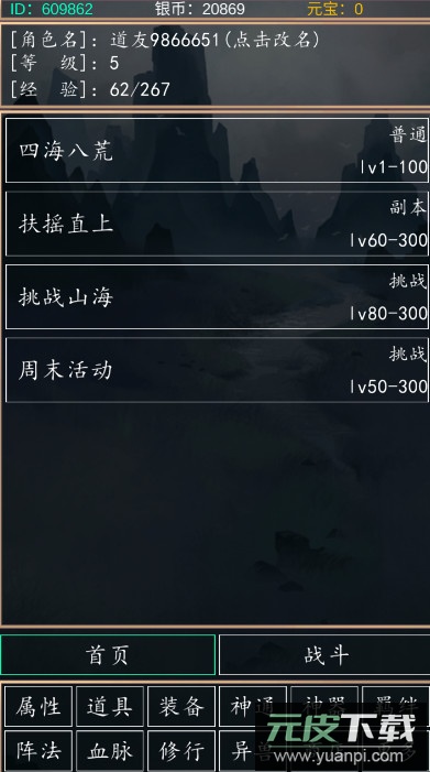 代号山海经手游最新版截图4
